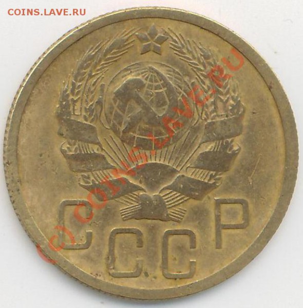 5коп. 1935г. Оценка. - 5коп.35г.а..JPG