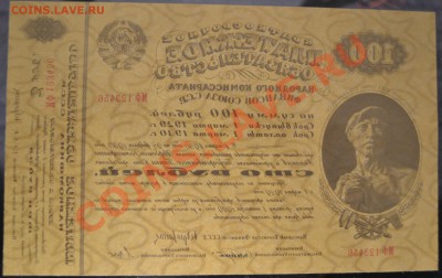 Копии редких и чрезвычайно редких банкнот с водяными знаками - 100 р1929 просвет