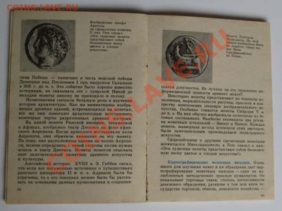 Литература по нумизматике до 20.00 19.08.2012г. - IMG_1287.JPG