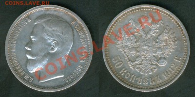 1 рубль 1921г. и 1924г. и 300 Лет Дома Романовых - 50k_1912