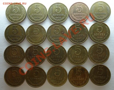 5 коп погодовка 1973-1991 До 20.08.12 - лот 5коп