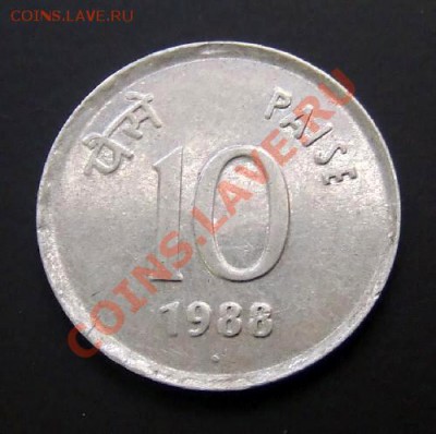 ИНДИЯ 10 пайса (1988) 22.08. (22.00) - Индия 10 пайса (1988) Р