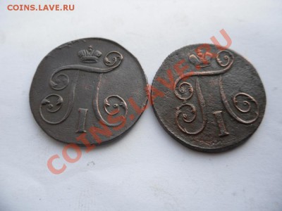 1 копейка 1800 ЕМ  1 копейка 1801 ЕМ - SAM_2070.JPG