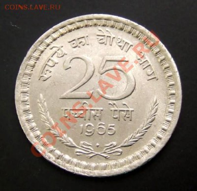 ИНДИЯ 25 пайса (1965) 22.08. (22.00) - Индия 25 пайса (1965) Р