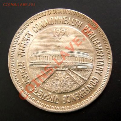 ИНДИЯ 1 рупия (1991) Парламент 22.08. (22.00) - Индия 1 рупия (1991) Содружество А