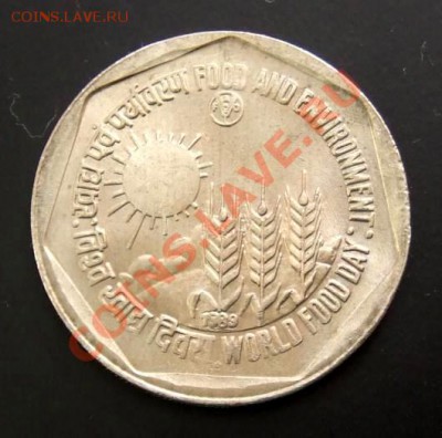 ИНДИЯ 1 рупия (1989) ФАО 22.08. (22.00) - Индия 1 рупия (1989) ФАО А