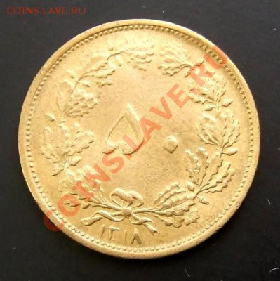 ИРАН 50 динар (1939) Герб 22.08. (22.00) - Иран 50 динар (1939) Р