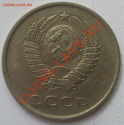 20 копеек 1980 г. - SNC00323