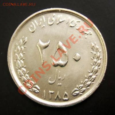 ИРАН 250 риал (2006) Цветок до 22.08. (22.00) - Иран 250 риал (2006) Цветок Р