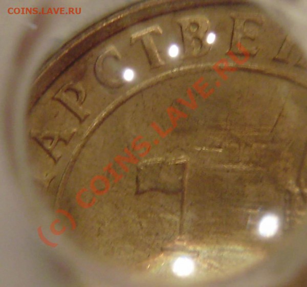 10к.1991"М", 1р. 1992 "М" и "Л" - P9070018.JPG