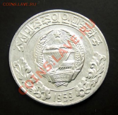 СЕВЕРНАЯ КОРЕЯ 10 чон (1959) (две звезды) до 22.08. (22.00) - Северная Корея 10 чон (1959) А