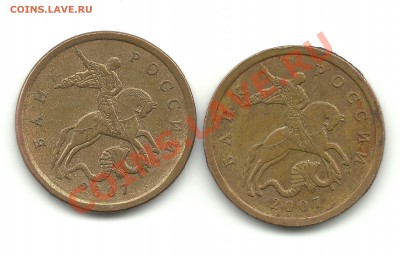 50копеек 2007ммд шт.3.3Б 2 штуки до 19.08.12, 22-00 - 50копеек 3.3Б 001