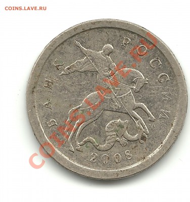 1копейка 2008м шт.Б до 19.08.12, 22-00 - 1копейка 2008г.шт.Б