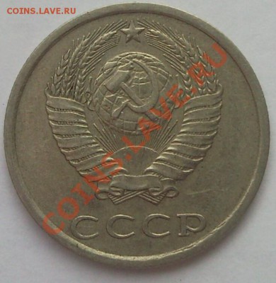 20 копеек 1980 г. - SNC00329