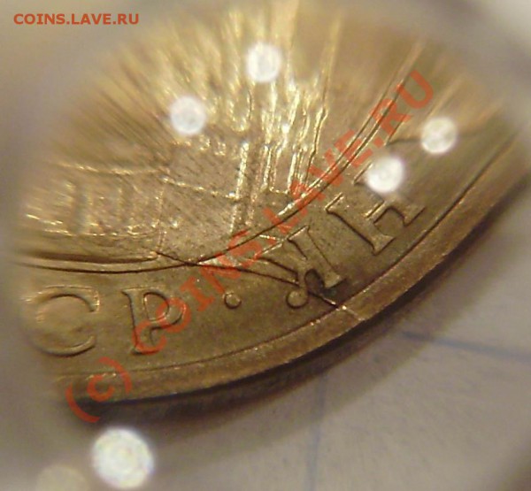 10к.1991"М", 1р. 1992 "М" и "Л" - P9070014.JPG