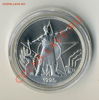1 рубль 1923, до 21.08.12 21-00+ - Жетон_1