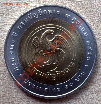 БИМ - Таиланд 10 бат 2011 Департ. Фин.инспекции 22.08 21.00 - 070620125039