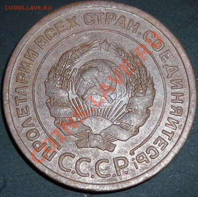 2 копейки 1924 гурт гладкий. - P1020190.JPG