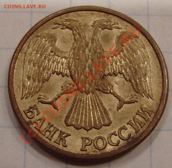 10к.1991"М", 1р. 1992 "М" и "Л" - P9070003.JPG