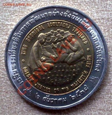 БИМ - Таиланд 10 бат 1996 Всемирный саммит ФАО 22.08 21.00 - 070620125046