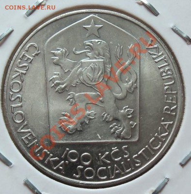 (Ag) Чехословакия 100 крон 1983г  до 22.08.12 в 22.00 - 101_2370