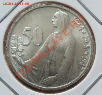 (Ag) Чехословакия 50 крон 1947г  до 22.08.12 в 22.00 - 101_2371