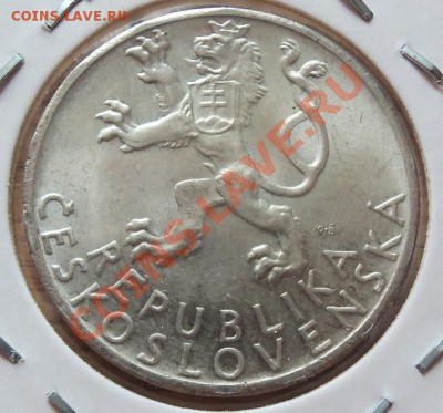 (Ag) Чехословакия 50 крон 1947г  до 22.08.12 в 22.00 - 101_2372