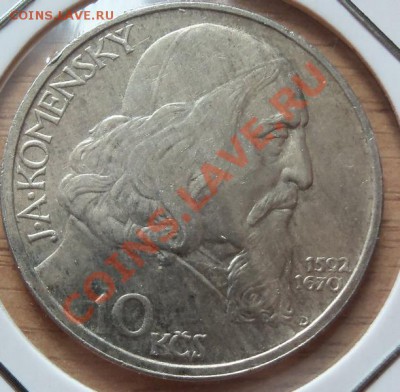 (Ag) Чехословакия 10 крон 1970 Коменскй  до 22.08.12 в 22.00 - 101_2373