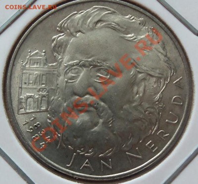 (Ag) Чехословакия 100 крон Ян Неруда  до 22.08.12 в 22.00 - 101_2377