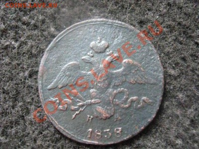 ! Масон. 2 копейки 1838 ЕМ НМ.               До 19.08.2012г. - пт, сб и вс 022.JPG