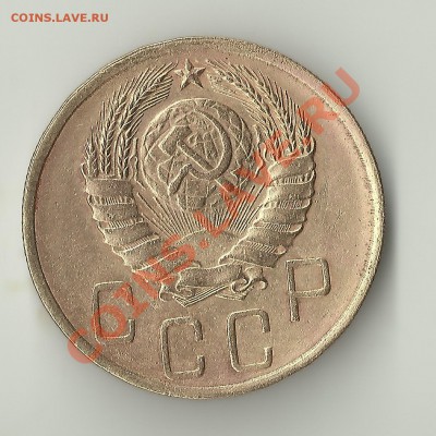 5 копеек 1940 шт.1.3? - Изображение 473