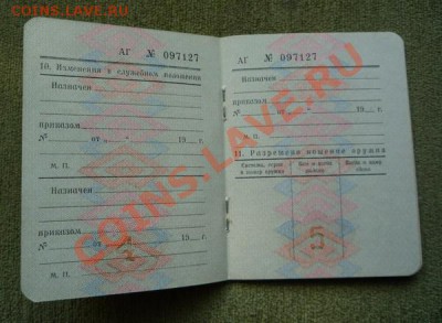 Удостоверение личности военнослужащего св. службы СССР - P1070580.JPG