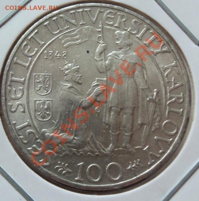 (Ag) Чехословакия 100 крон 1948г  до 22.08.12 в 22.00 - 101_2385