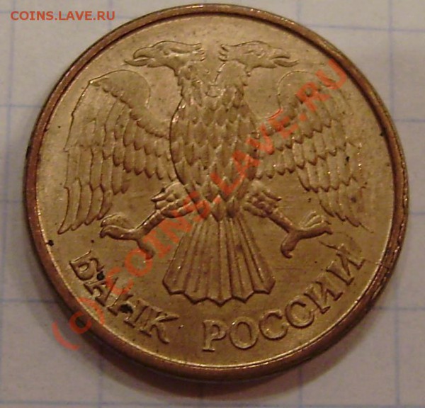 10к.1991"М", 1р. 1992 "М" и "Л" - P9070021.JPG