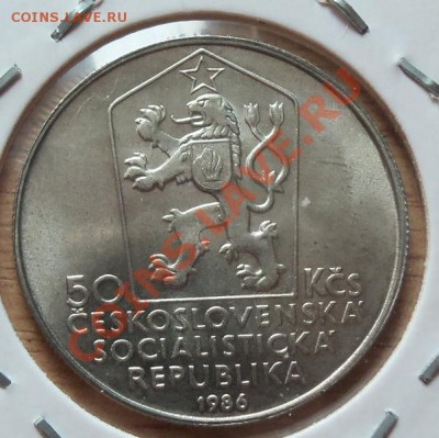 (Ag) Чехословакия 50 крон Ловеч до 22.08.12 в 22.00 - 101_2394