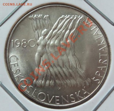 (Ag) Чехословакия 100 крон Спортакиада до 22.08.12 в 22.00 - 101_2395