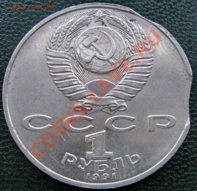1 рубль 1991 Низами брак - 9-8-8+