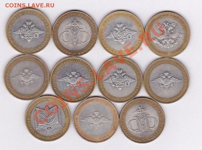 10р.БМ. МИНИСТЕРСТВА -11шт. до 22.00мск 17.08.2012г. - IMG_0005