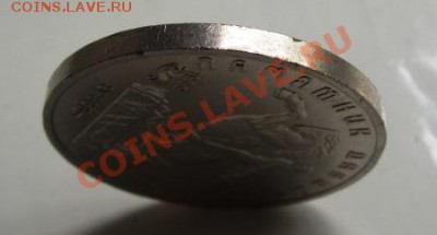 5 рублей 1991г Памятник Сасунскому без гуртовой надписи - IMG_2468