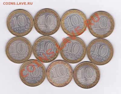 10р.БМ. МИНИСТЕРСТВА -11шт. до 22.00мск 17.08.2012г. - IMG_0004