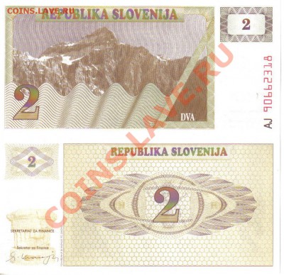 Боны Словении 3 шт пресс до 19.08 21.00мск - Словения 2 толара 1990