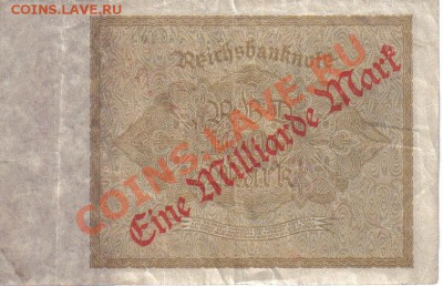 Германия 1 миллиард марок 1923-101 до 19.08 21.00мск - Германия 1 миллиард марок 1923-101-2