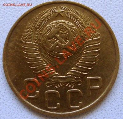 3 коп. 1948 г. - P1010080.JPG