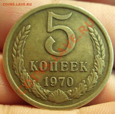 5 коп 1970г. До 18.08.2012г. Короткий. - 70.1.JPG