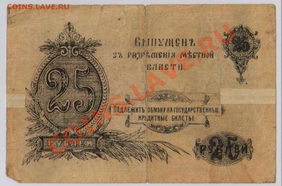 25 руб. 1917 г. Оренбург до 21.08 21.00 мск - 040