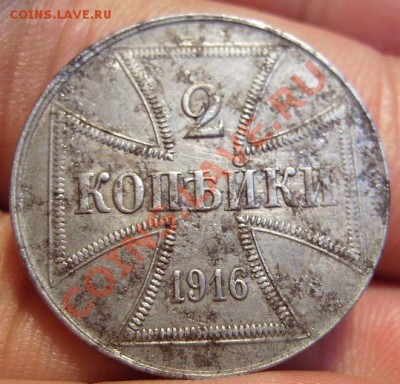Оккупационные 2коп 1916г  До 18.08.2012г - 16.2.JPG