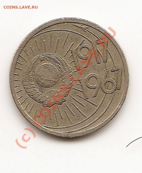 10 копеек 1967. Брак заготовки ? - сканирование0004 - 2