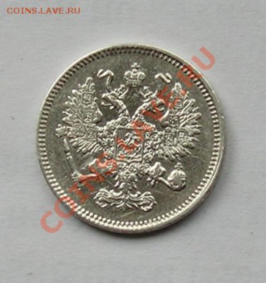 10 копеек 1861 спб. гурт точка? - 48.JPG