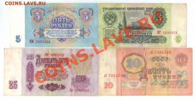 === Боны 1961 (3,5,10,25,50,100р), 1993 (100руб. 6 подряд) - 3-25руб-1961