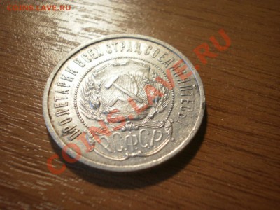 Советские полтинники 1921(АГ), 1922(ПЛ), 1926(ПЛ) - P8020856.JPG